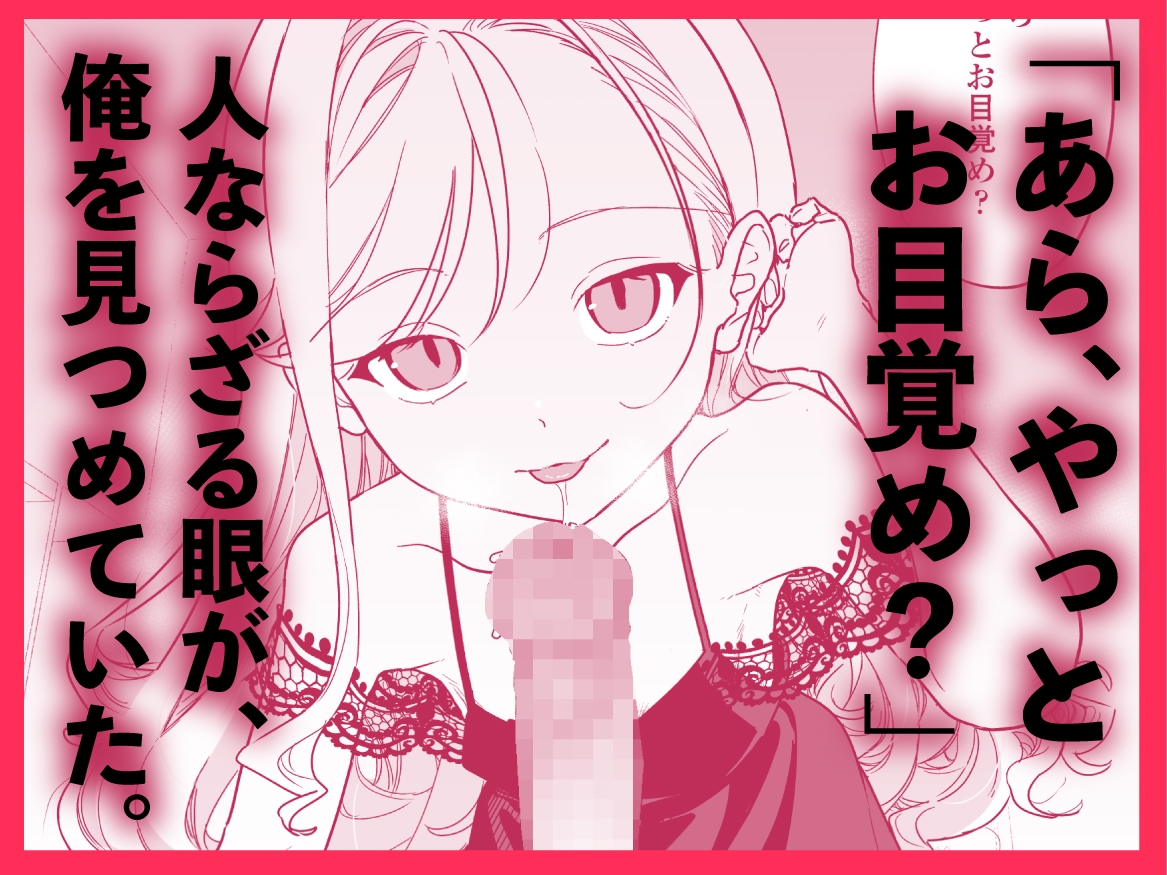 シィ様、射精させてください。 画像2