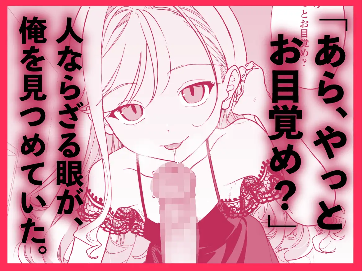 シィ様、射精させてください。 画像2