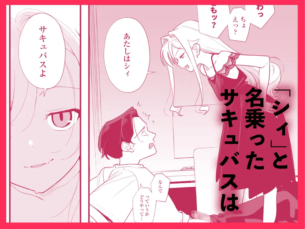 シィ様、射精させてください。 画像3