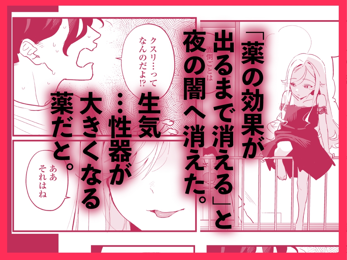 シィ様、射精させてください。 画像4