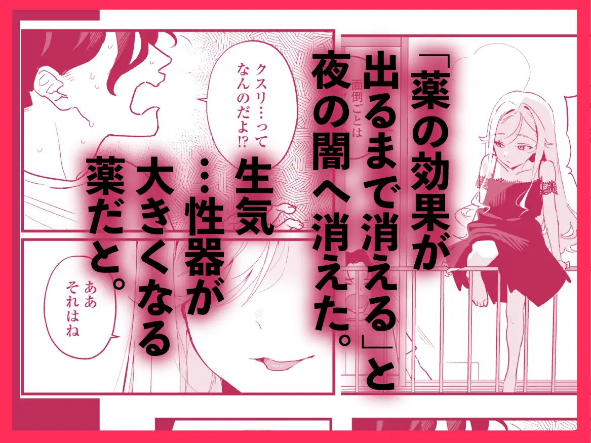 シィ様、射精させてください。 画像4