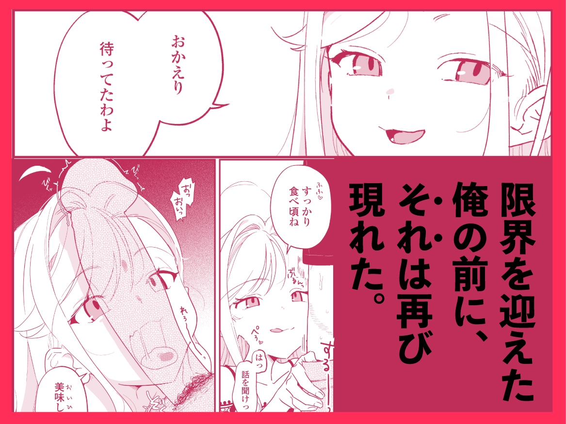 シィ様、射精させてください。 画像6