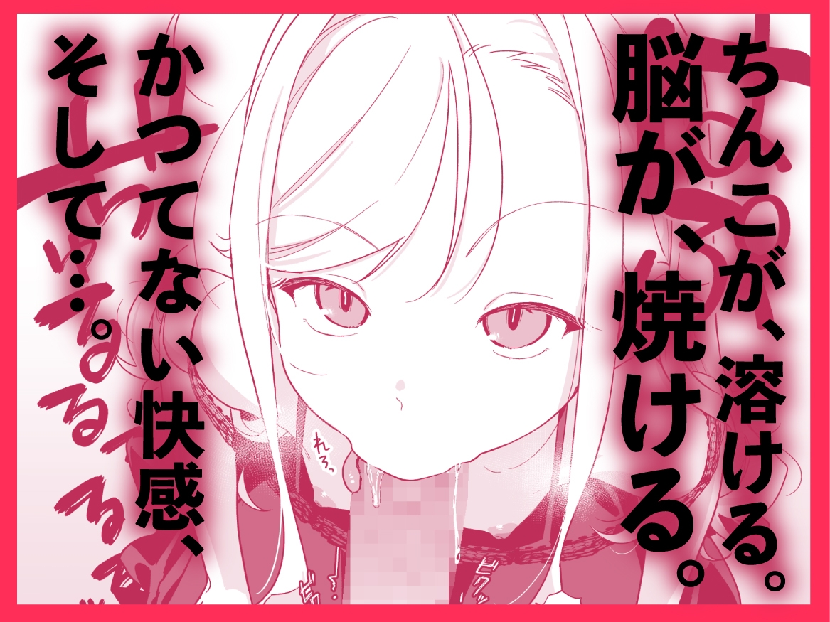 シィ様、射精させてください。 画像7