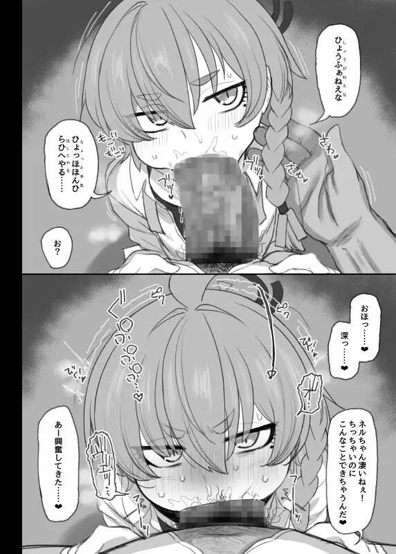 美●ネル 寝取らせ録 サンプル画像 5