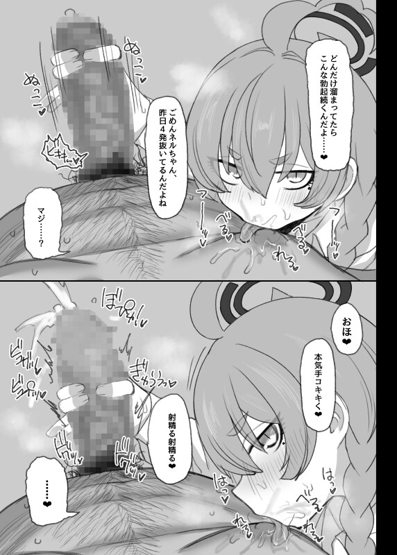 美●ネル 寝取らせ録 画像7