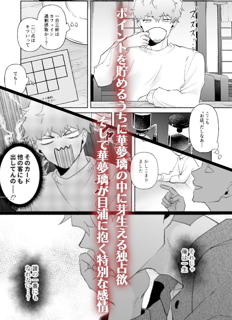 淫乱マスターの不純喫茶~セックス1回無料サービス~【マンガ版】 画像4