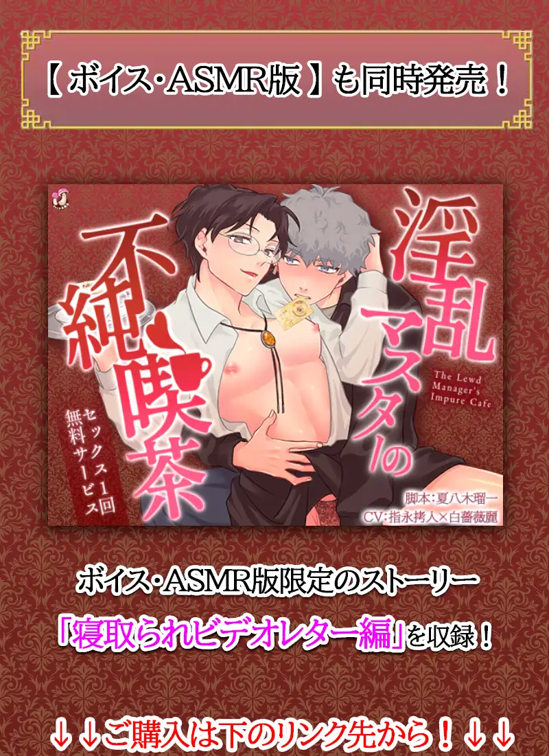 淫乱マスターの不純喫茶～セックス1回無料サービス～ すたじおえるふ エロ漫画9