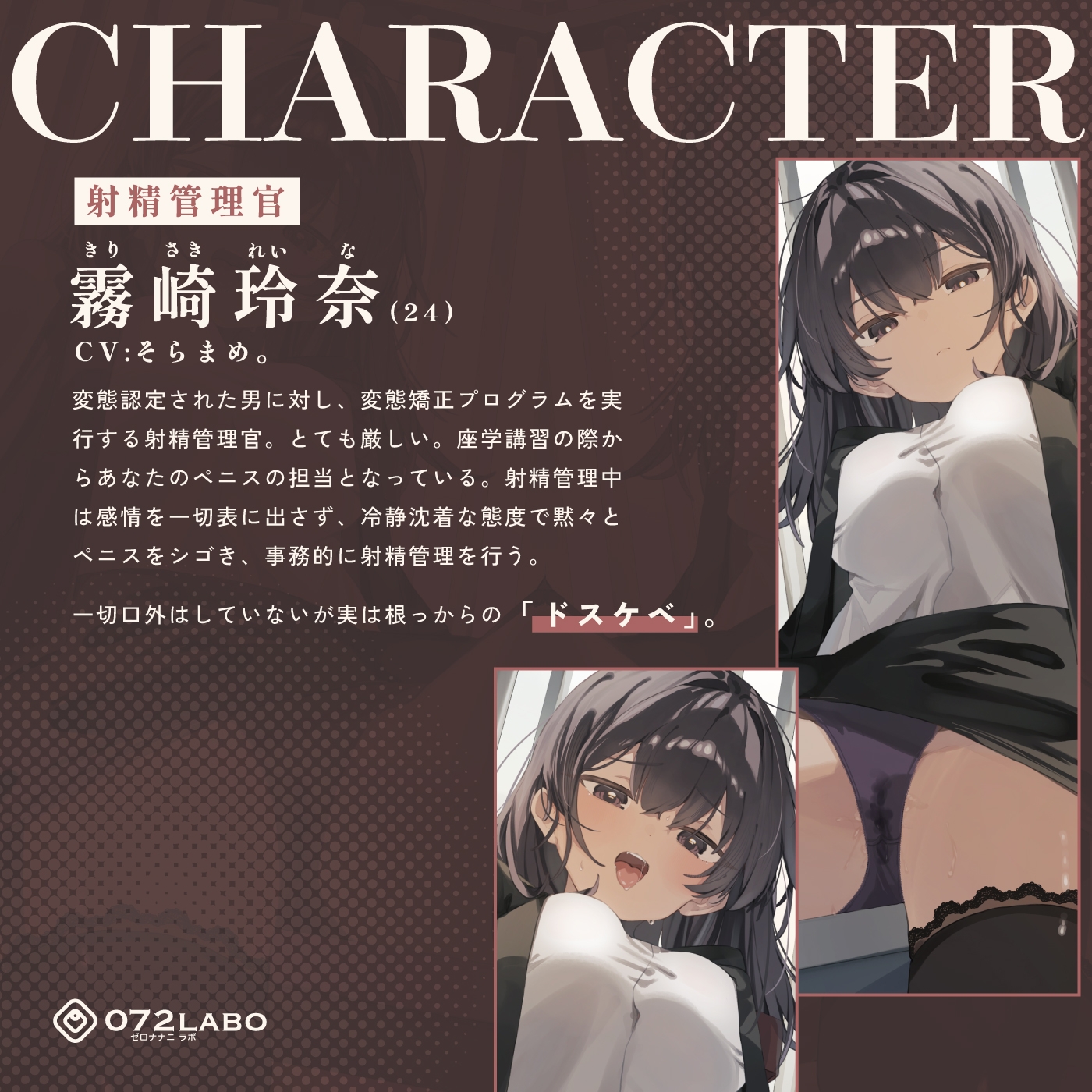 【脳バグ】命令の右耳とドスケベ本心が聞こえる左耳「右耳左耳右脳左脳」〜とても厳しい射精管理官★低音ボイスお姉さんの本音〜【射精管理官の本音】 画像4