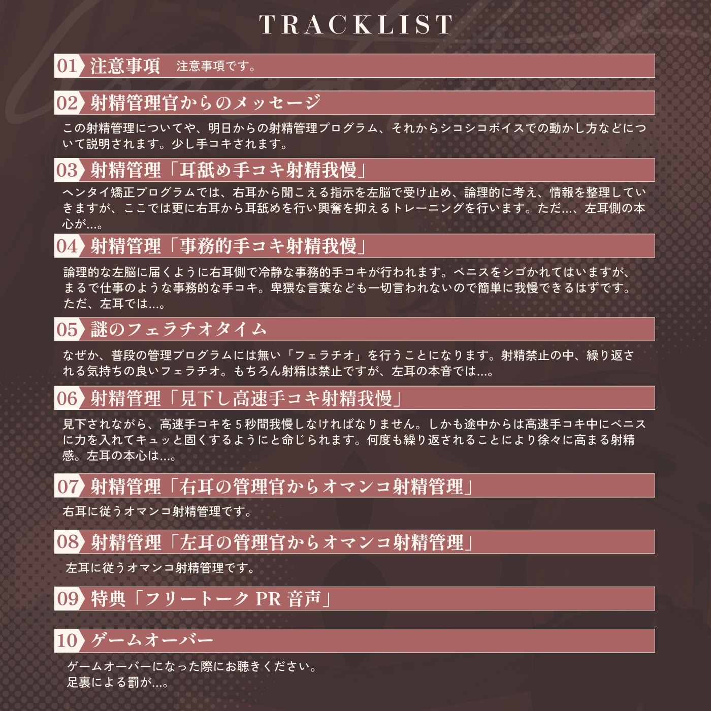 【脳バグ】命令の右耳とドスケベ本心が聞こえる左耳「右耳左耳右脳左脳」〜とても厳しい射精管理官★低音ボイスお姉さんの本音〜【射精管理官の本音】 画像5