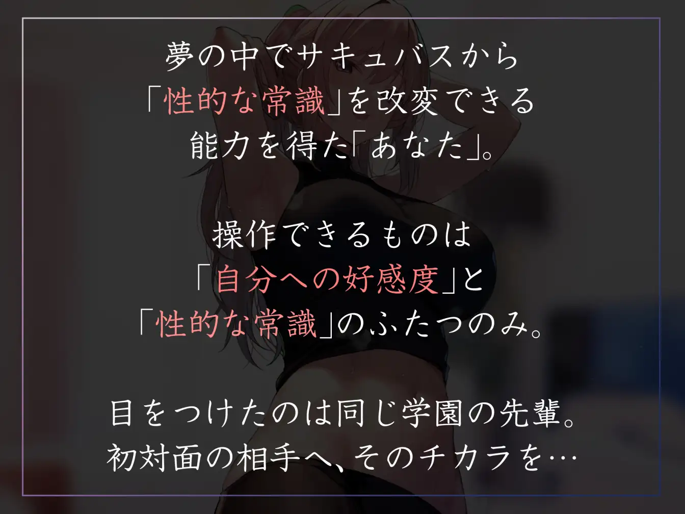 童貞を見下す現役モデルの先輩へ◯眠をかけ、意識をそのままに「あなた」専用性処理担当生オナホとして学園ご奉仕生活へ あとりえスターズ エロ画像2