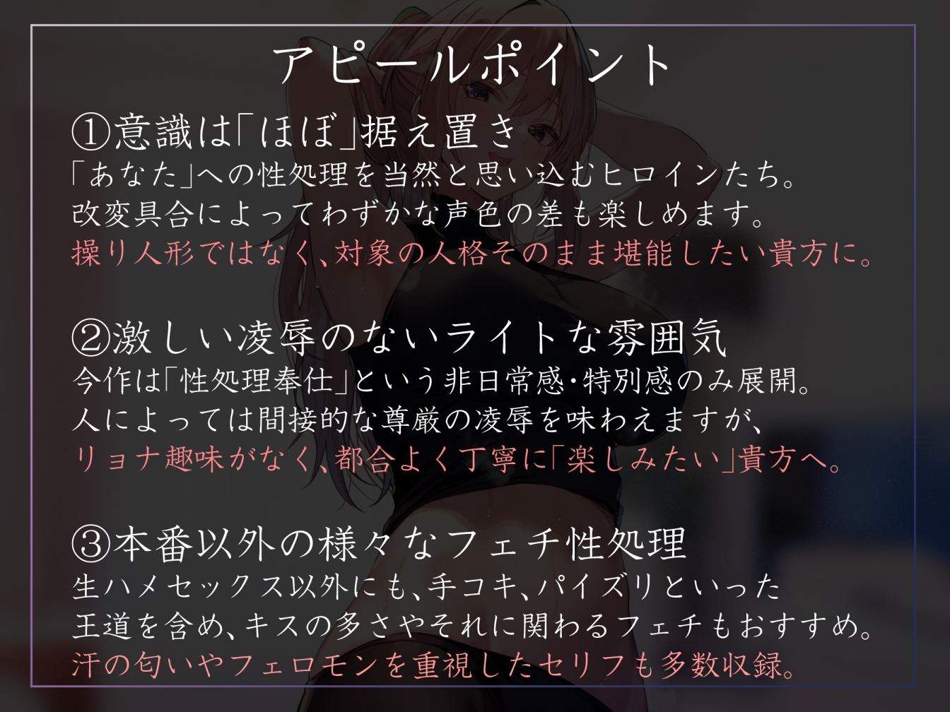 【常識改変特化】童貞を見下す現役モデルの先輩へ◯眠をかけ、意識をそのままに「あなた」専用性処理担当生オナホとして学園ご奉仕生活へ【過激な凌◯なし・マゾ責めあり】 画像3