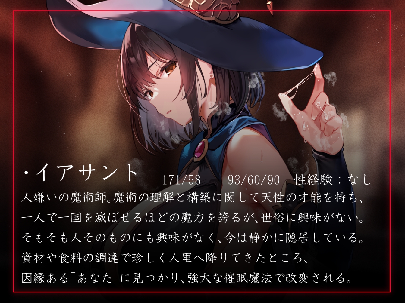 【性癖布教期間限定100円】人嫌いな魔術師に◯眠をかけ、意識をそのままに自分専用生オナホとして当然のように生コキ交尾生活刷り込み【おまけトラック“のみ”オホ声】 画像2