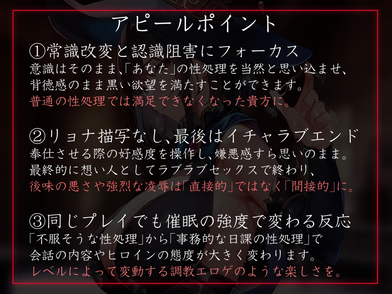 【性癖布教期間限定100円】人嫌いな魔術師に◯眠をかけ、意識をそのままに自分専用生オナホとして当然のように生コキ交尾生活刷り込み【おまけトラック“のみ”オホ声】 画像3