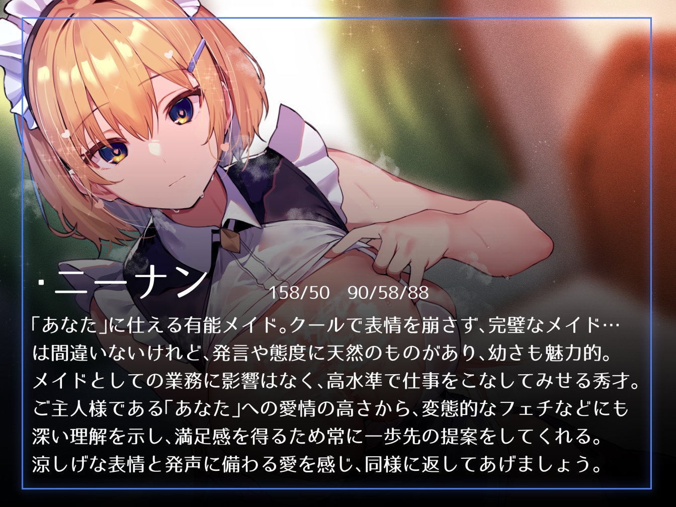 【好感度最大淡々囁き】おすまし天然メイドの密着イチャあま奉仕や好感度最大密着囁きあまあまえっちでしかシコれない【汗蒸れフェチ肯定・あまあま特化】 画像2