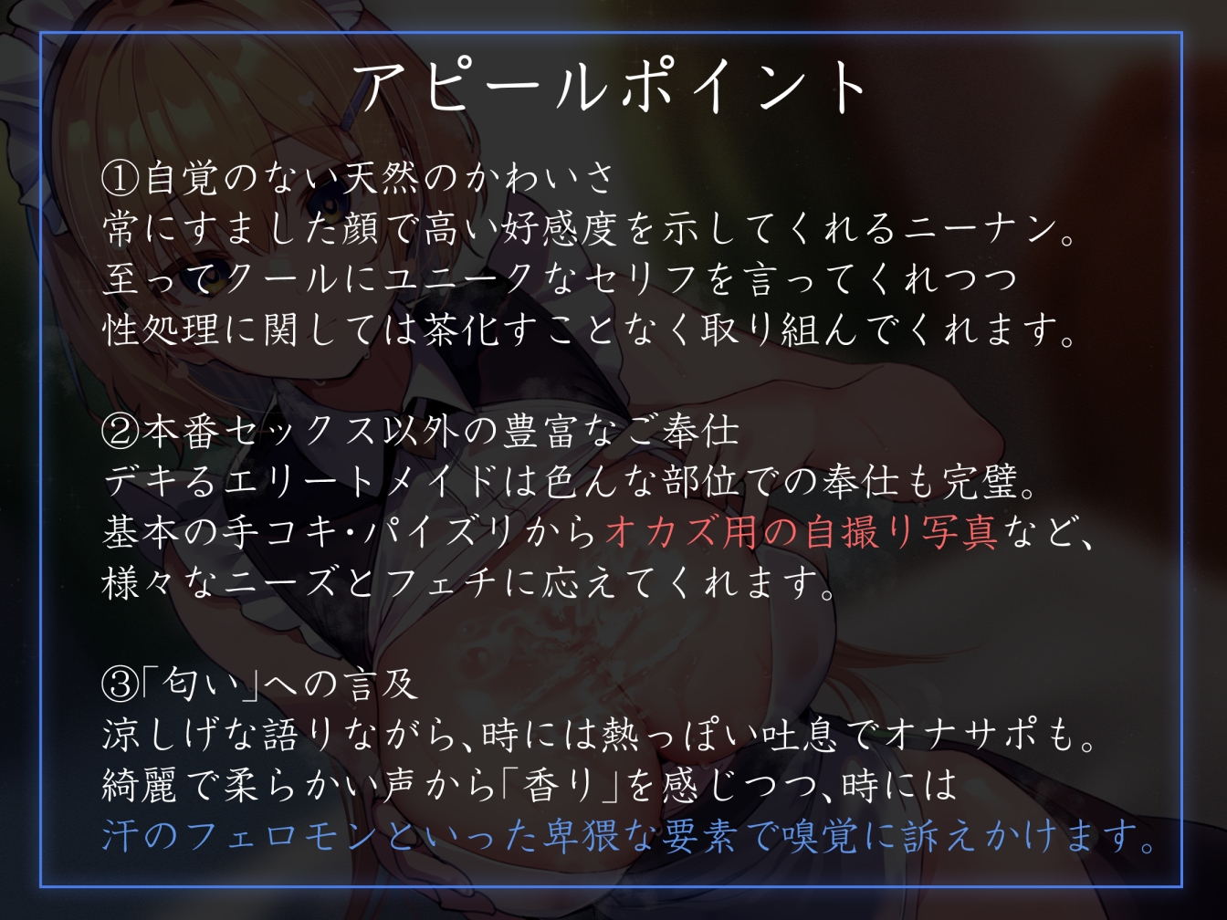 【好感度最大淡々囁き】おすまし天然メイドの密着イチャあま奉仕や好感度最大密着囁きあまあまえっちでしかシコれない【汗蒸れフェチ肯定・あまあま特化】 画像3