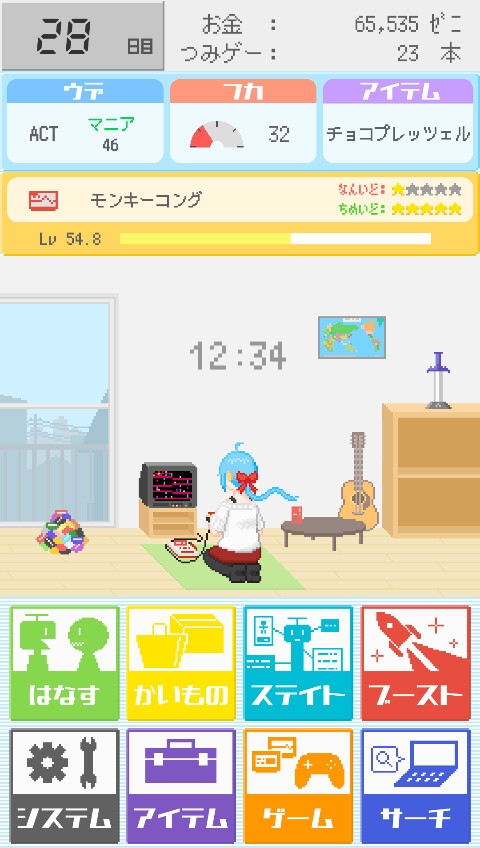 つみゲー少女 画像1