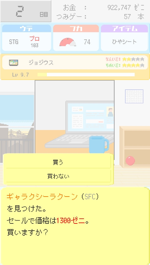 つみゲー少女 画像4