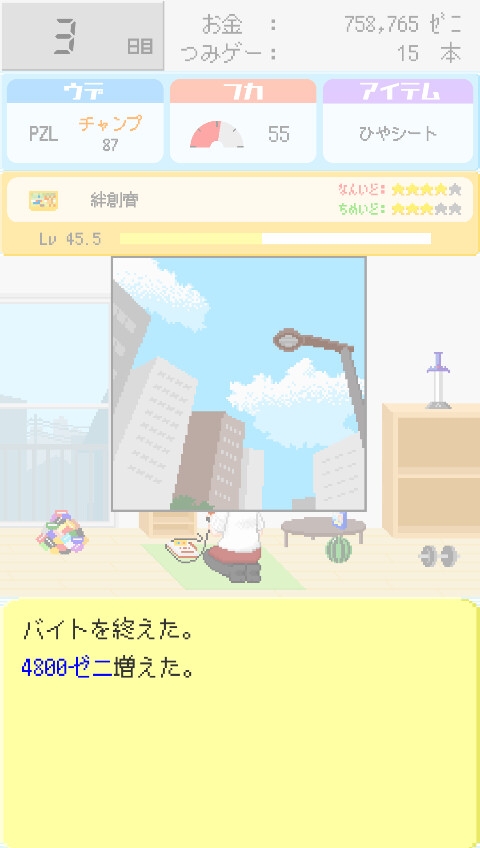 つみゲー少女 画像5