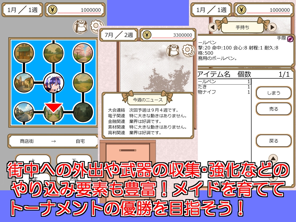 駄メイド育成記 画像2