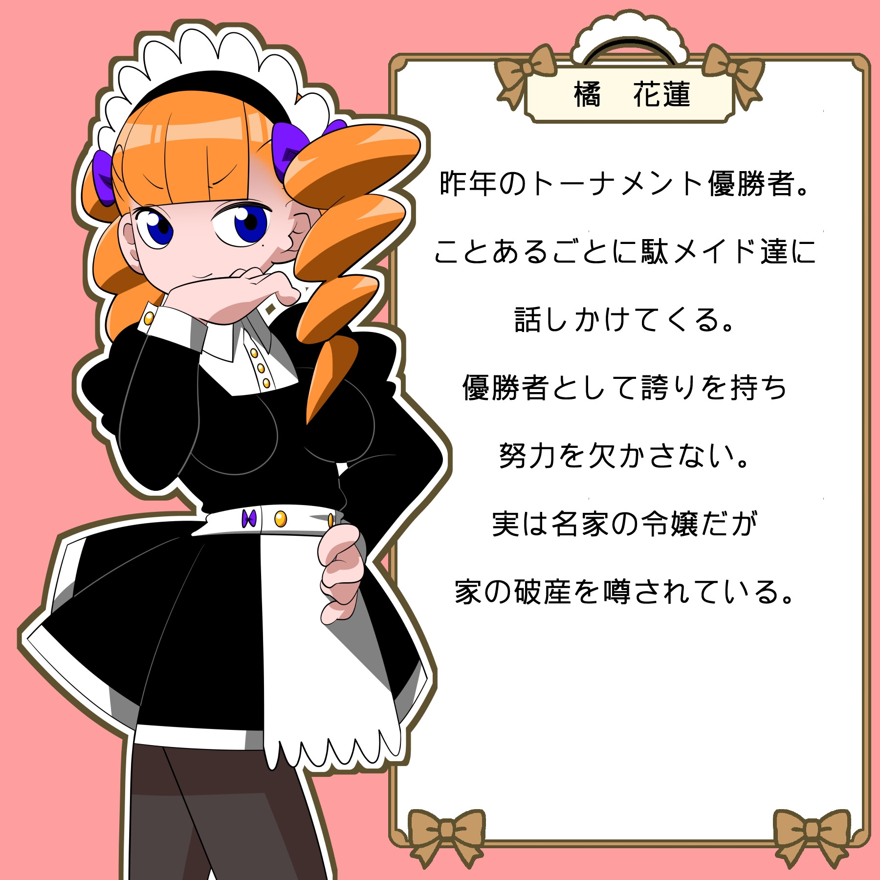 駄メイド育成記 画像5