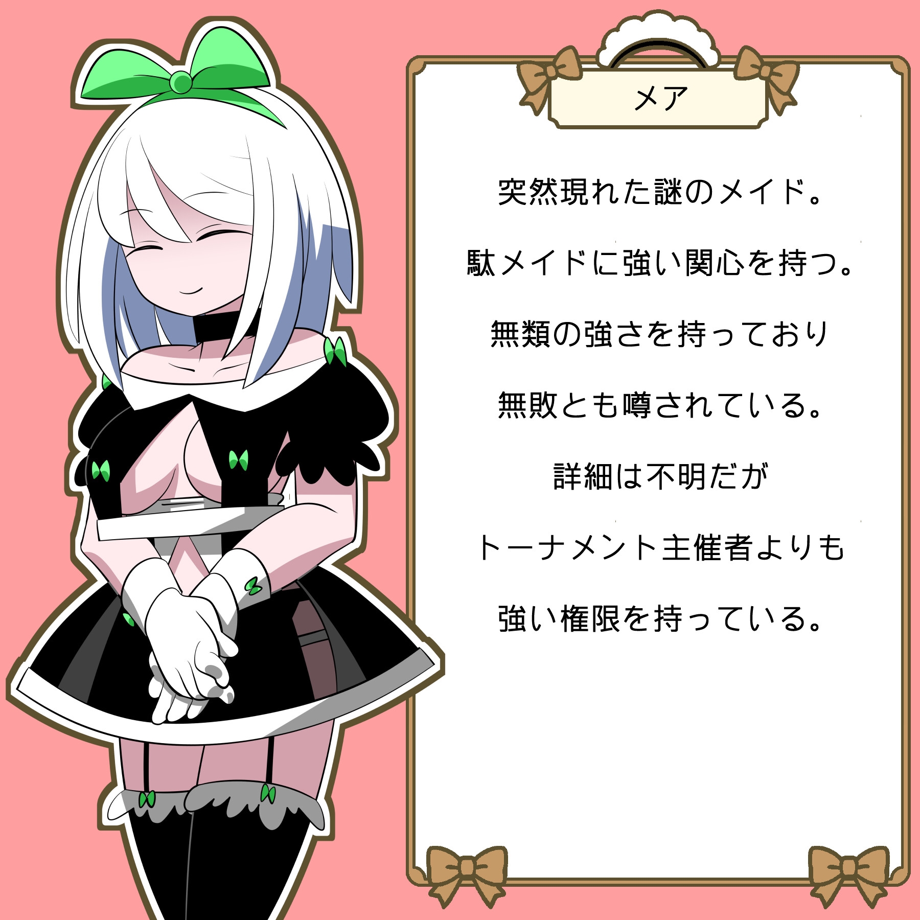 駄メイド育成記 画像6