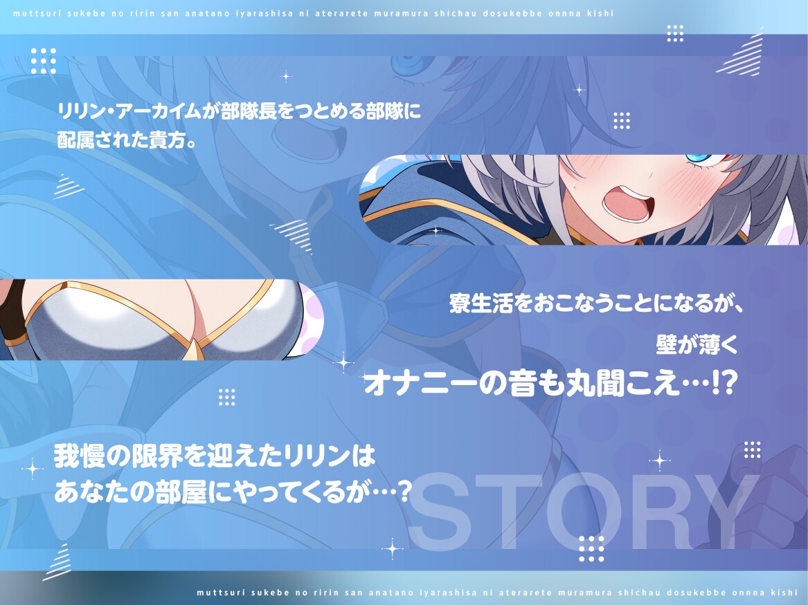 むっつりすけべのリリンさん~あなたのいやらしさにあてられてムラムラしちゃうドスケベ女騎士~ 画像2