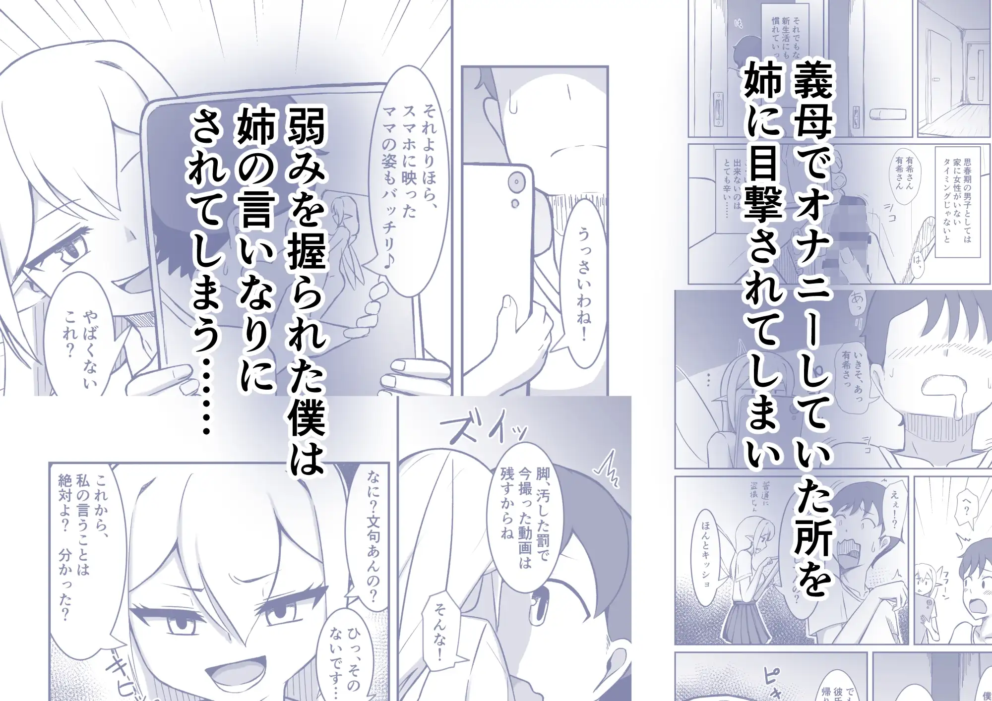 フェアリー族のお姉ちゃんは僕の専用オナホ妖精 サンプル画像 2