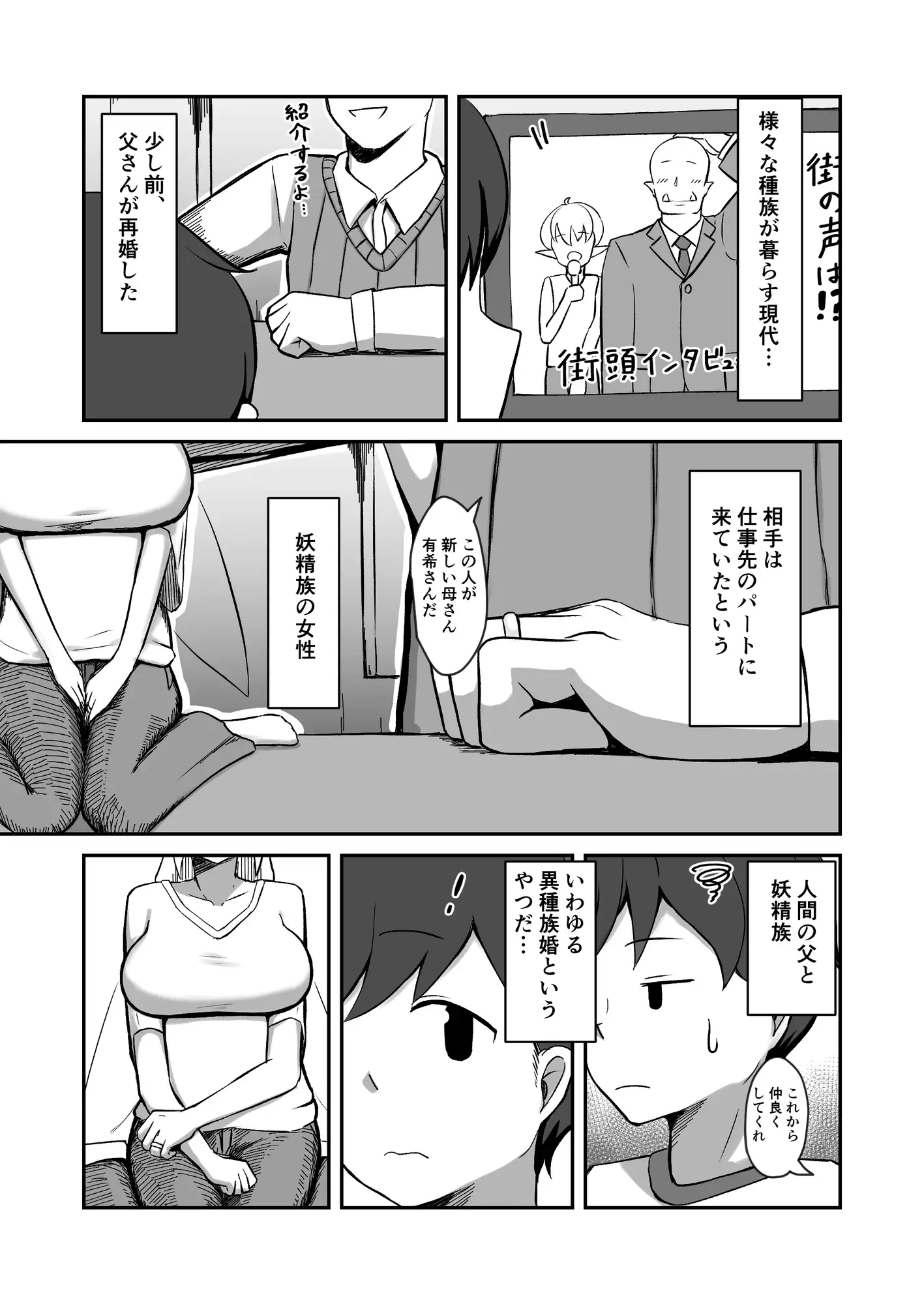 フェアリー族のお姉ちゃんは僕の専用オナホ妖精 サンプル画像 5