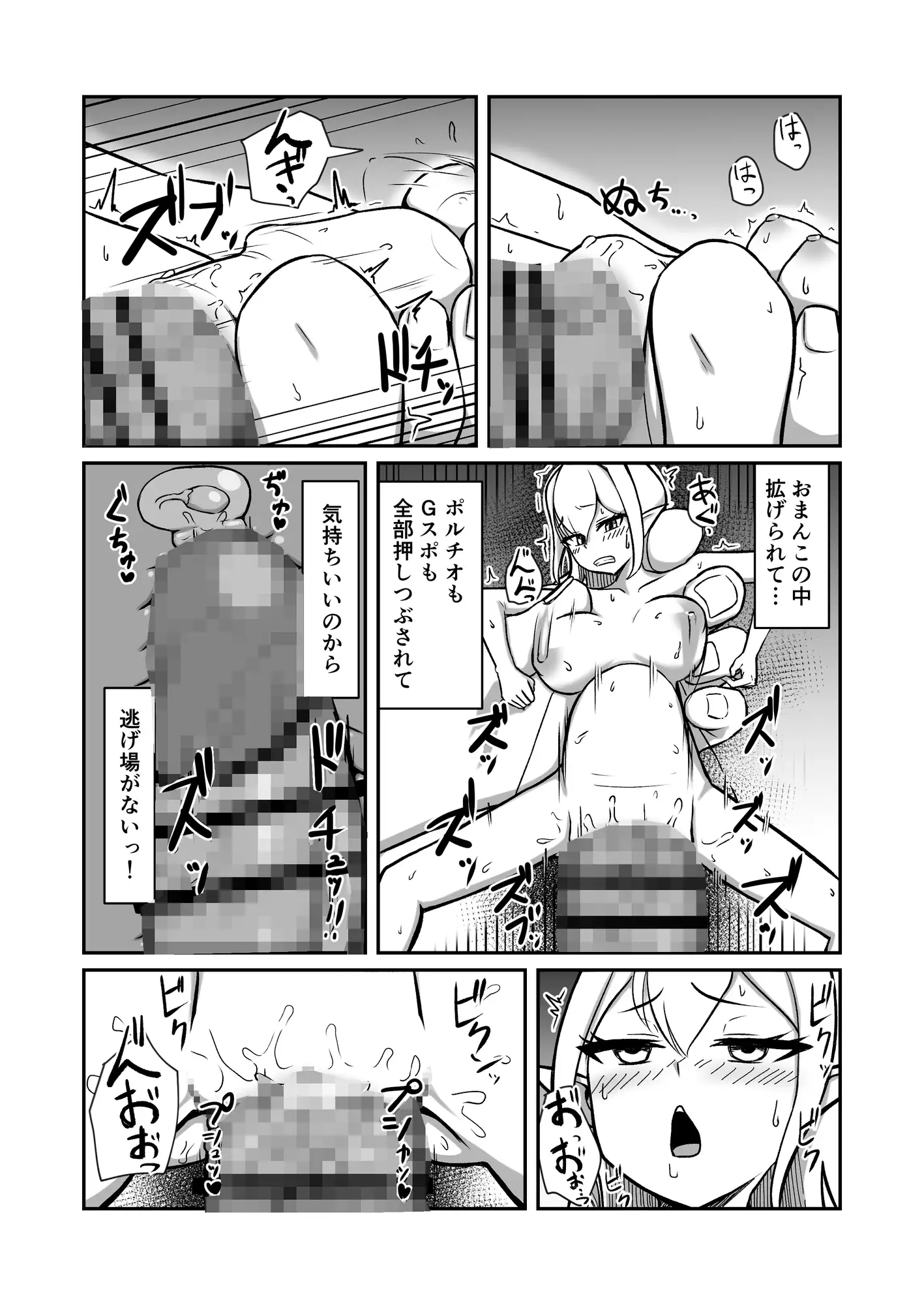 フェアリー族のお姉ちゃんは僕の専用オナホ妖精 サンプル画像 9