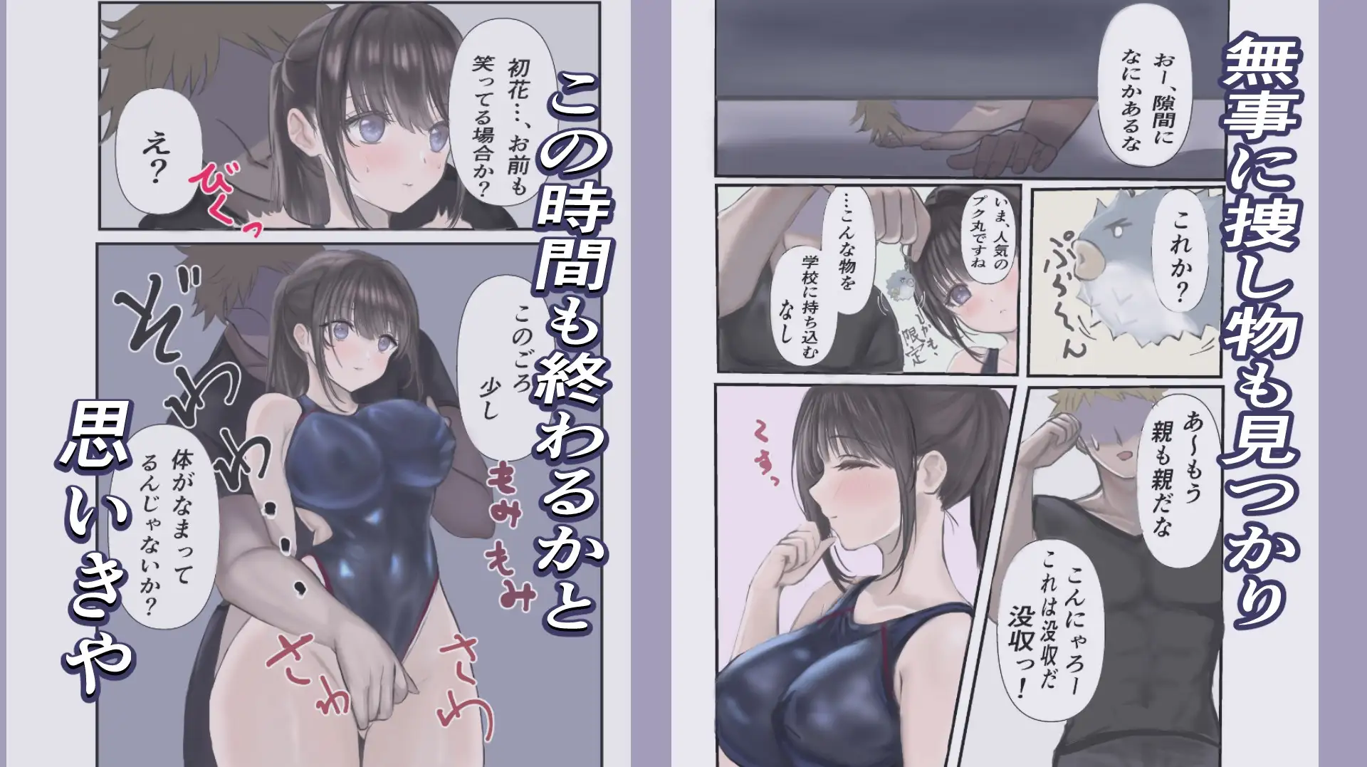 初彼氏が出来て浮かれてる水泳部員JKをコーチのオレがわからせ種付けレッスン サンプル画像 2