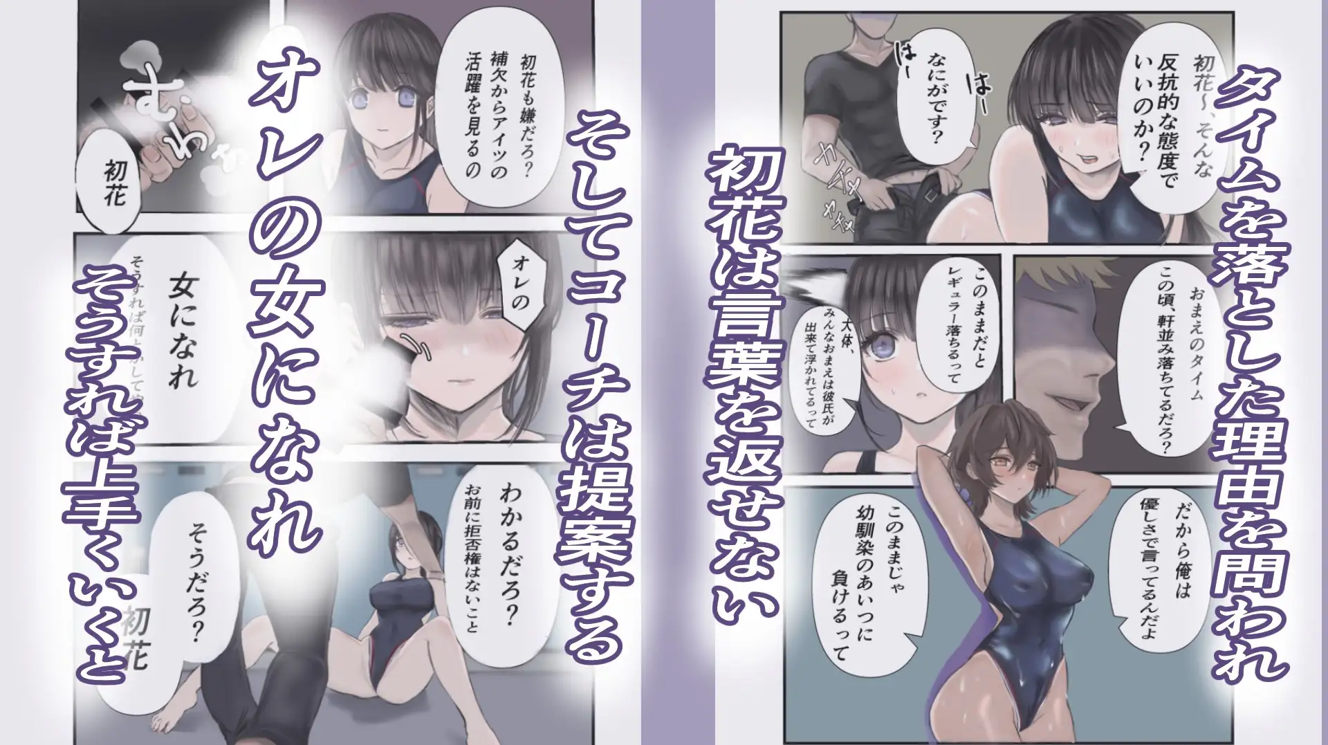 初彼氏が出来て浮かれてる水泳部員JKをコーチのオレがわからせ種付けレッスン サンプル画像 4