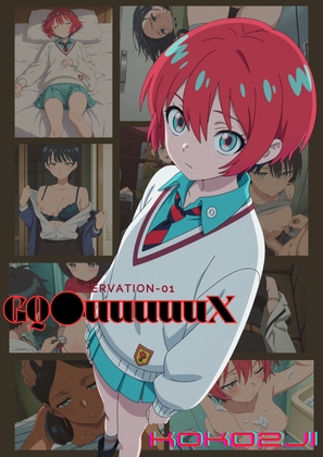 コンテンツ画像|OBSERVATION01-GQ●uuuuuX