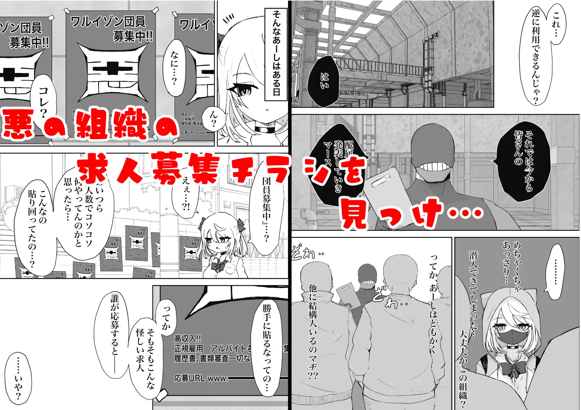 魔法少女ライジングストーム 潜入!?ワルイゾンアジト!! 電動もなか エロ漫画4