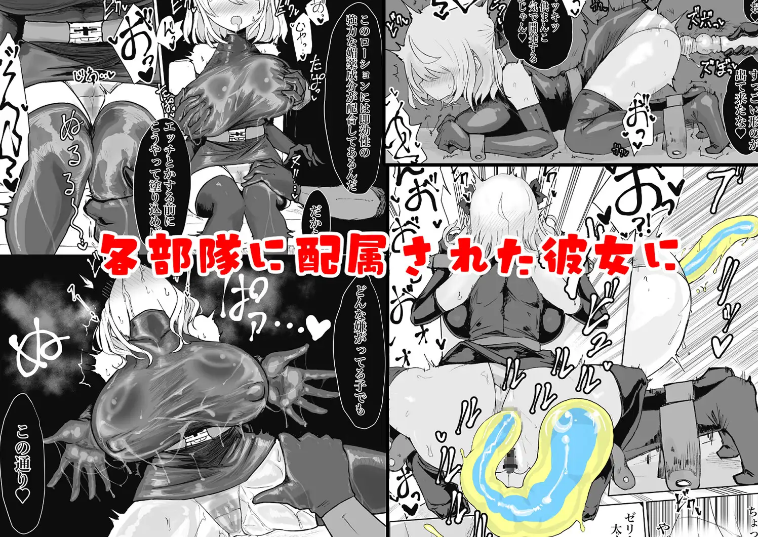 魔法少女ライジングストーム 潜入!?ワルイゾンアジト!! 電動もなか エロ漫画7