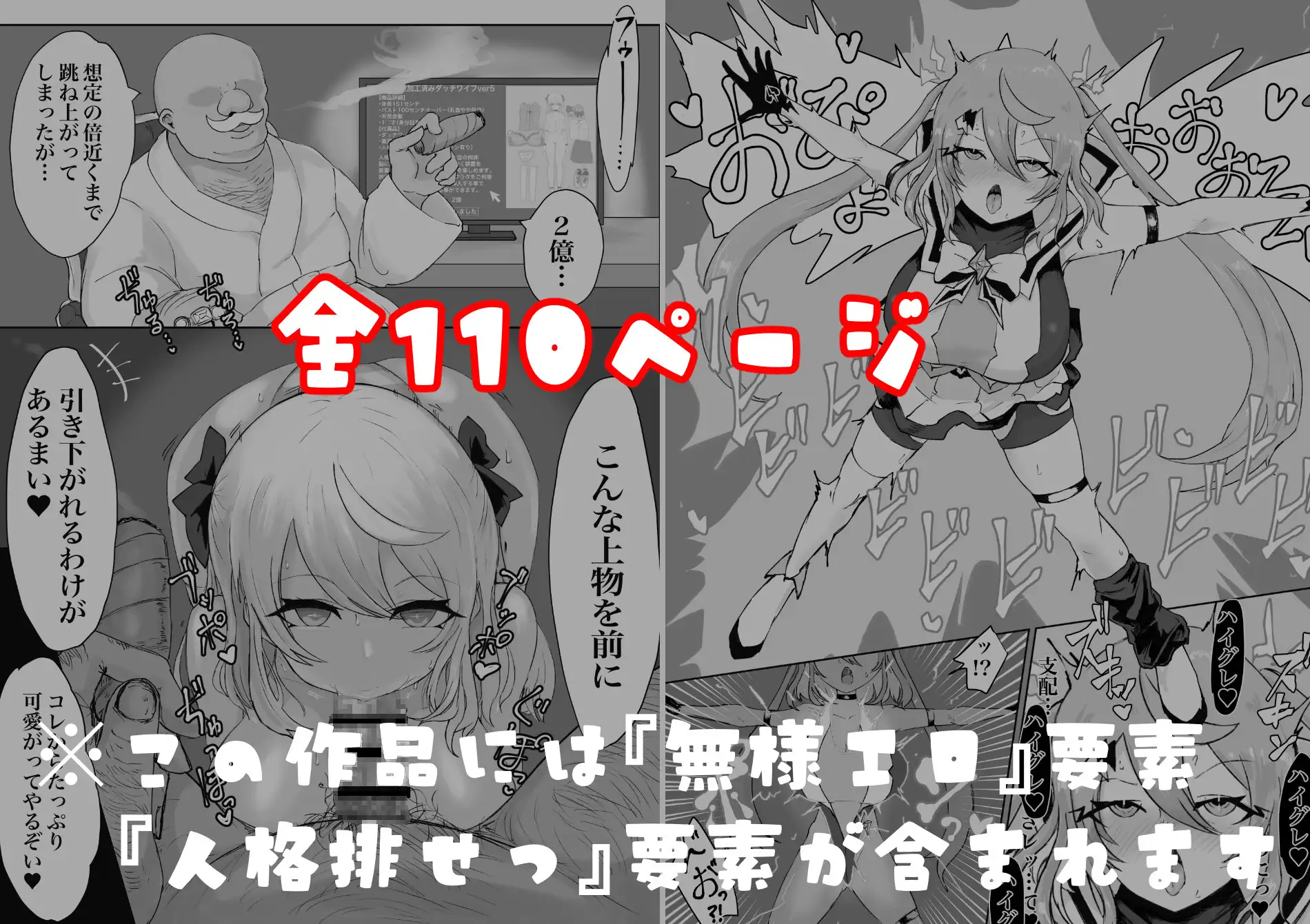 魔法少女ライジングストーム 潜入!?ワルイゾンアジト!! 電動もなか エロ漫画9