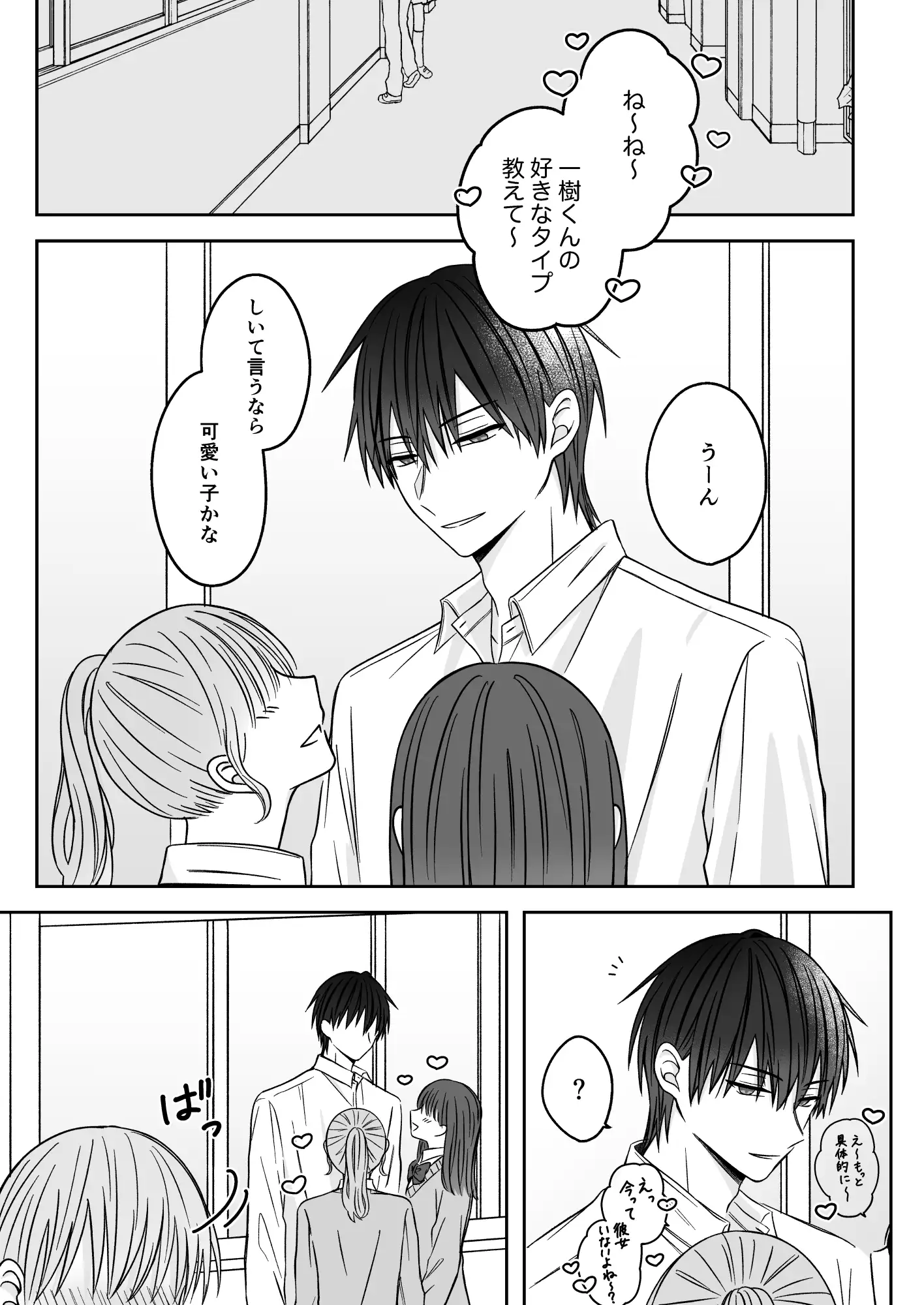 可愛すぎていじめたいのサンプル画像1