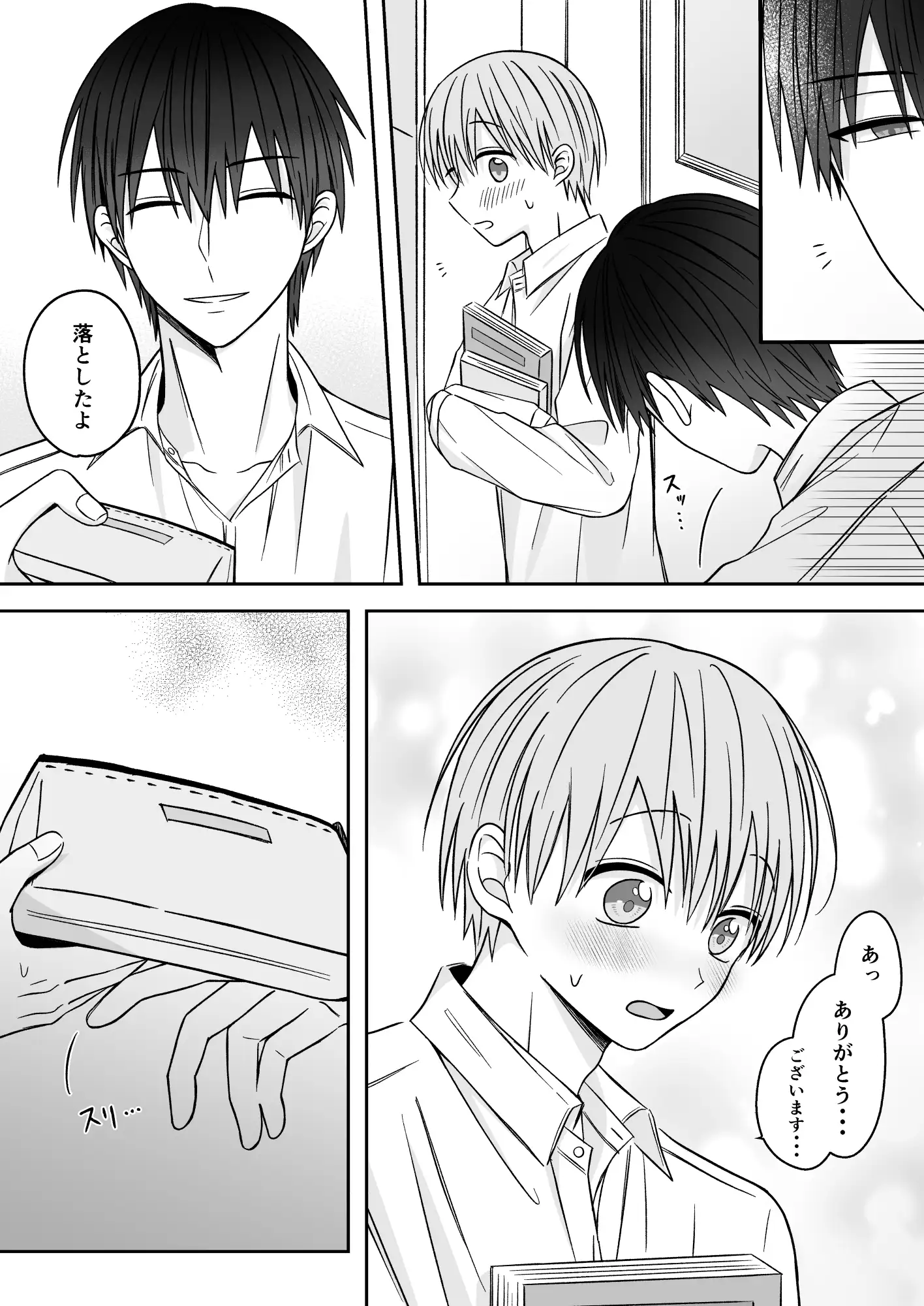 可愛すぎていじめたいのサンプル画像2