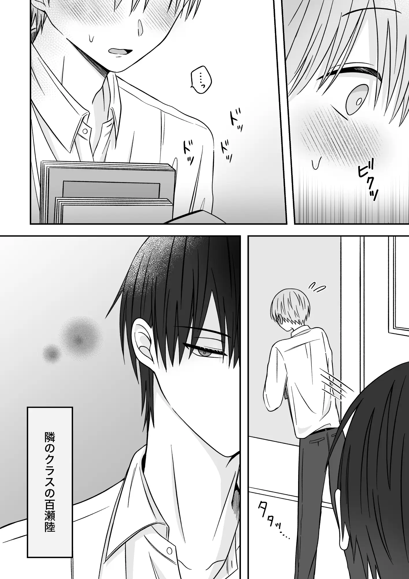 可愛すぎていじめたいのサンプル画像3