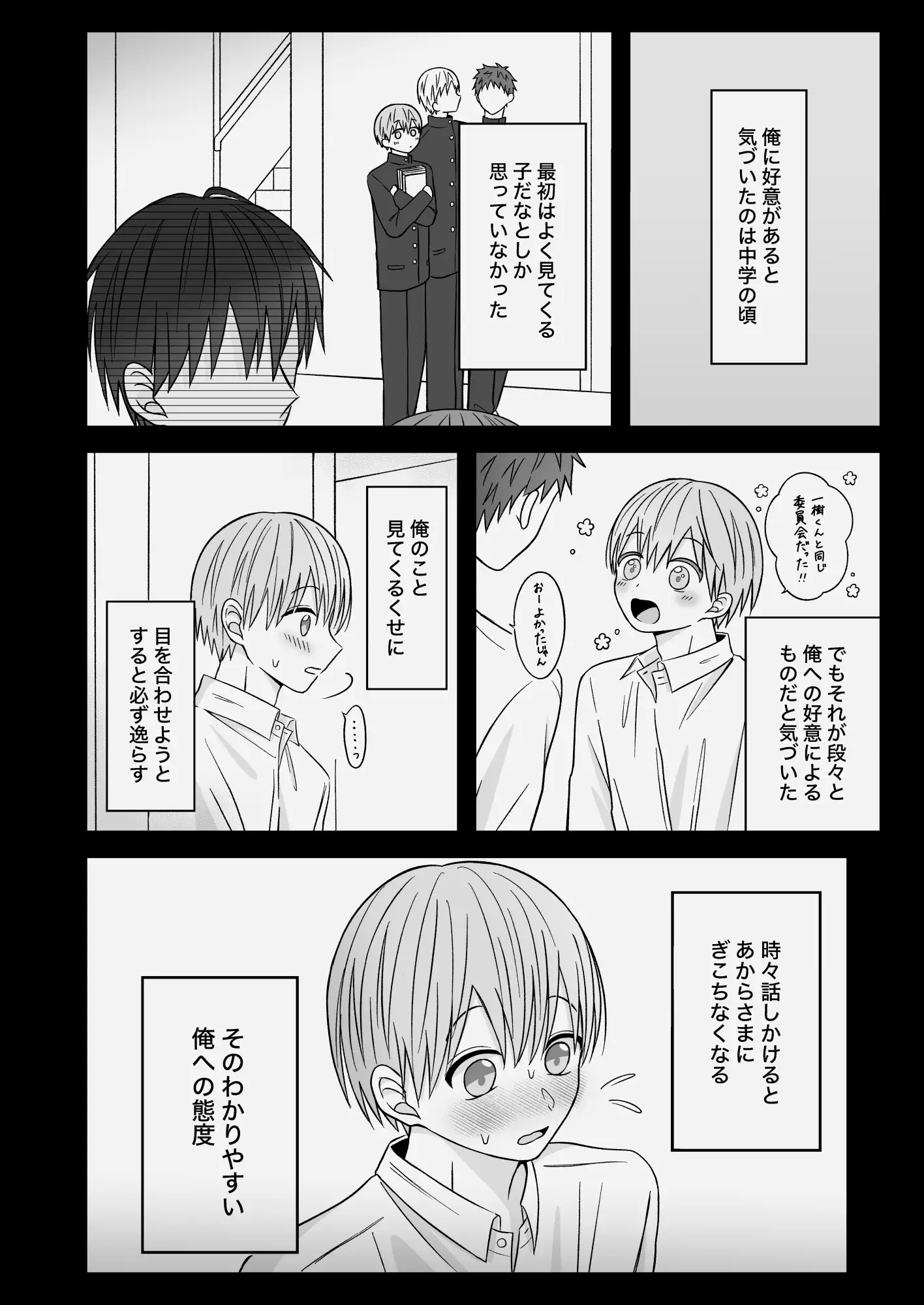可愛すぎていじめたいのサンプル画像4