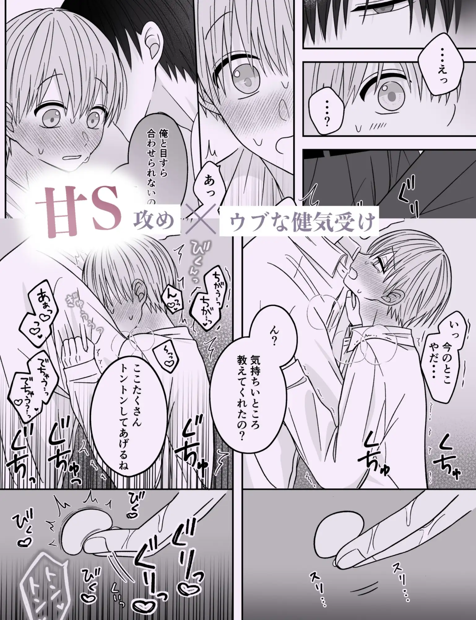 可愛すぎていじめたいのサンプル画像7