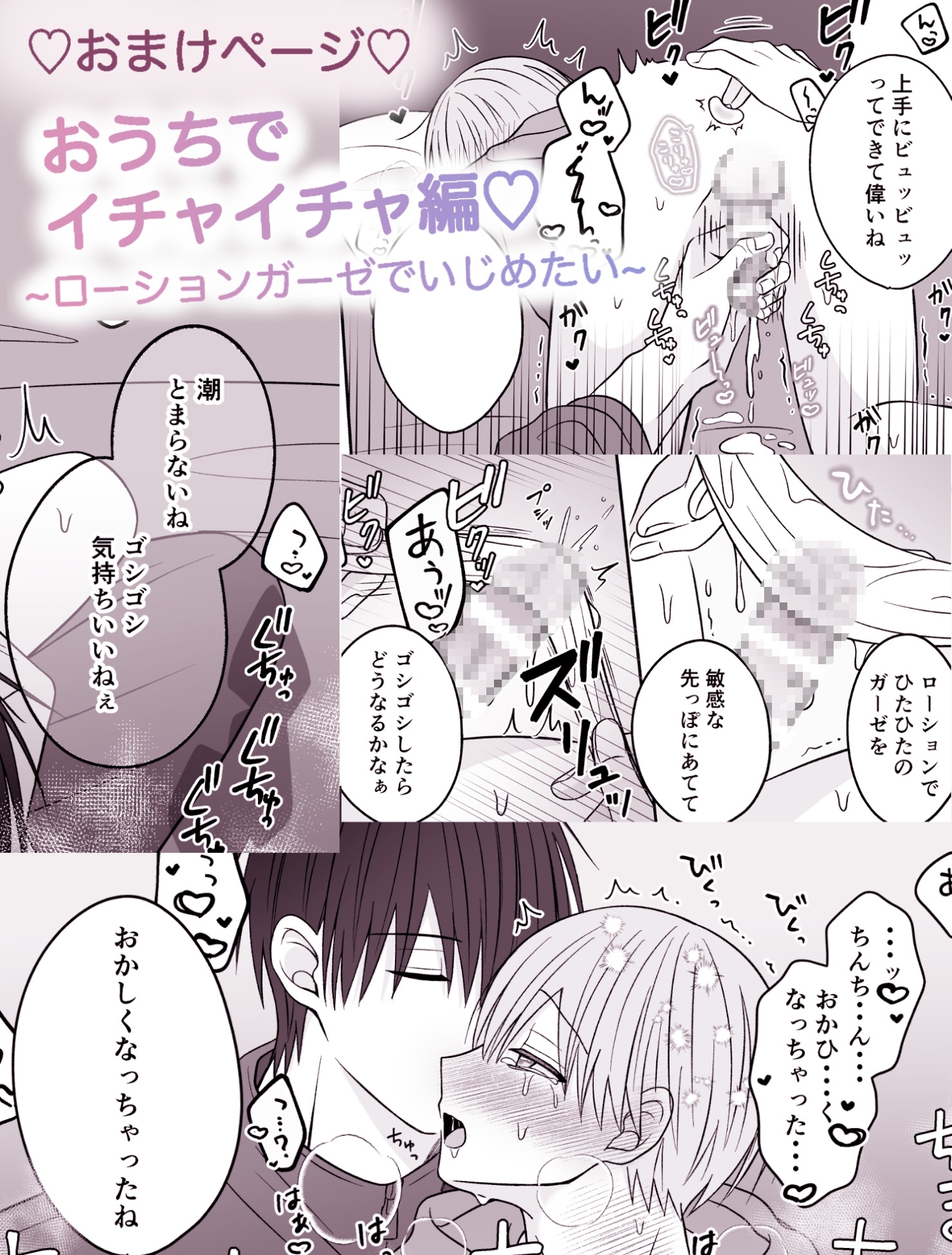 可愛すぎていじめたい 画像8