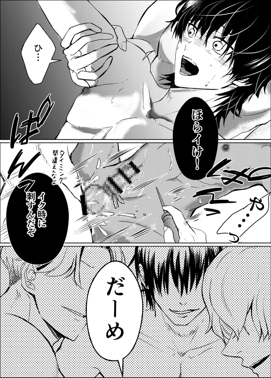 工事現場の姫(2) 画像1