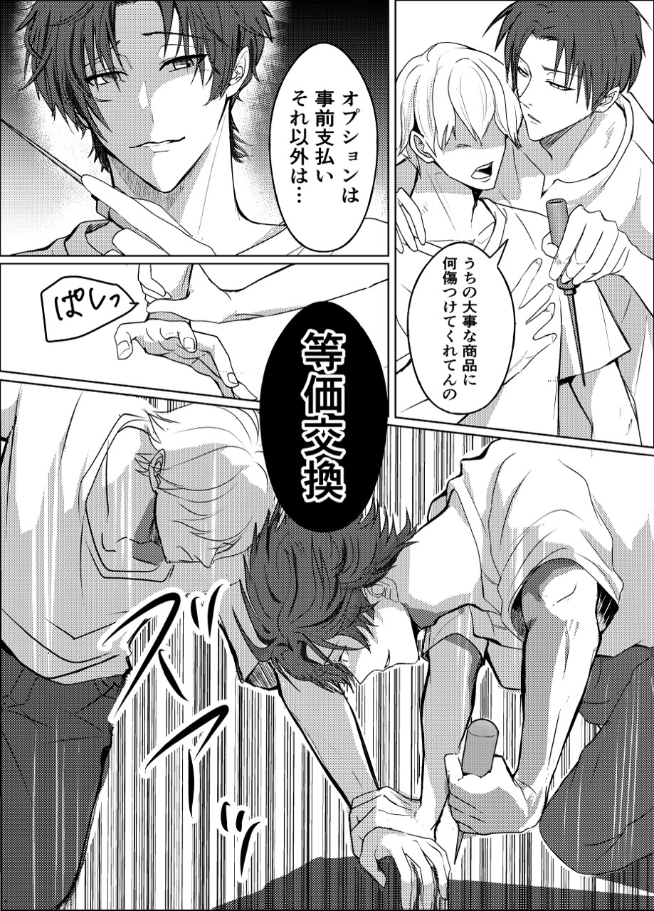 工事現場の姫(2) 画像2