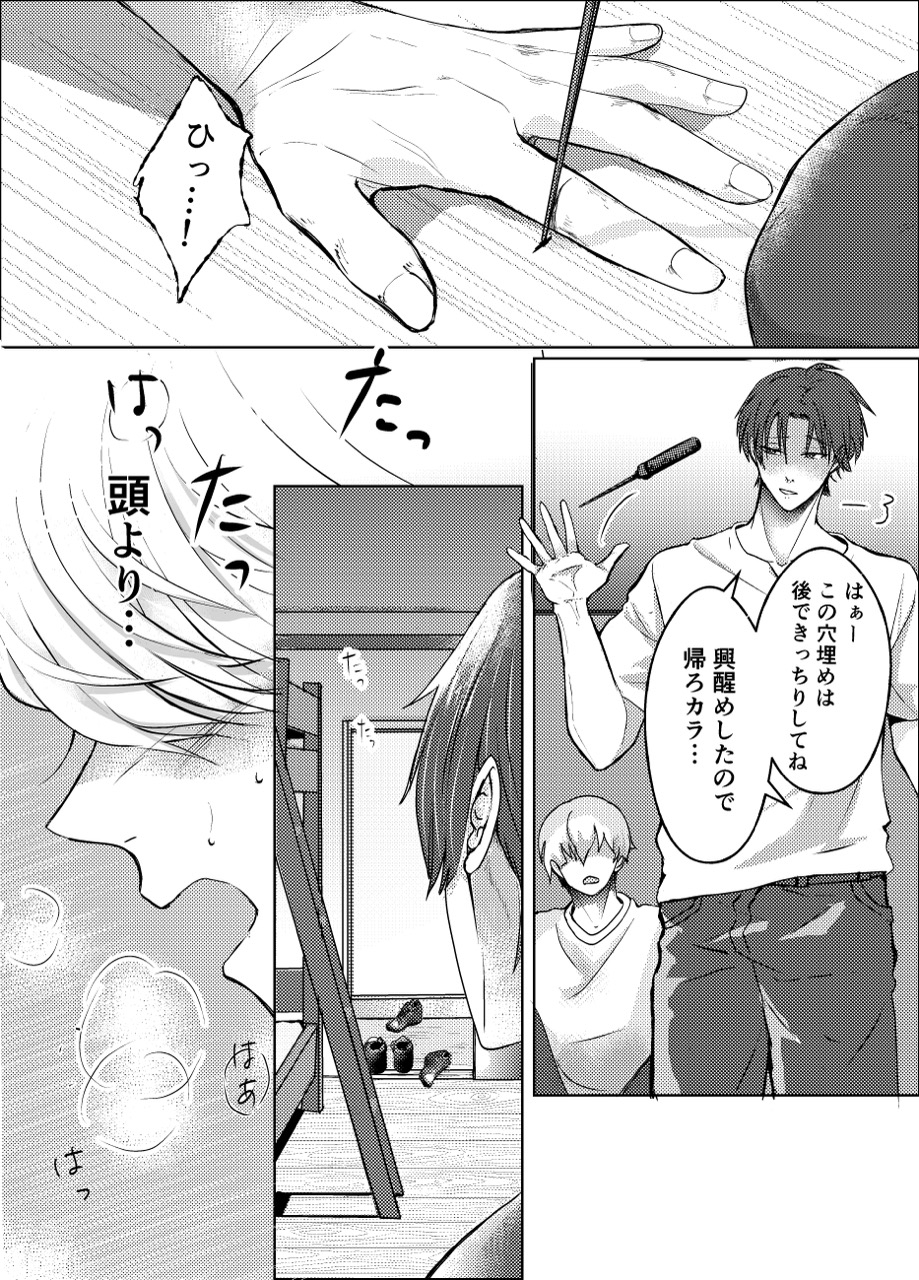 工事現場の姫(2) 画像3