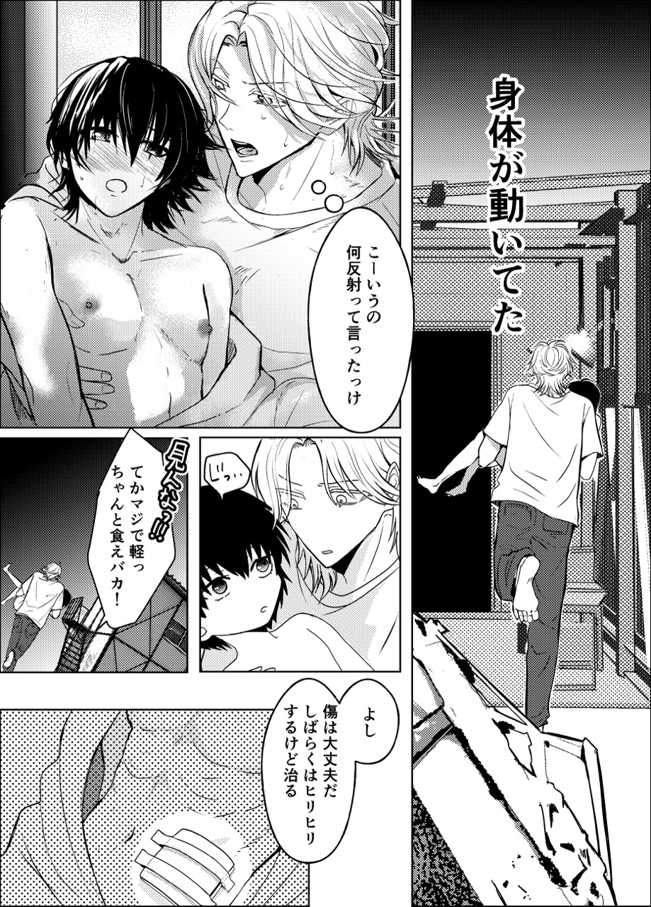 工事現場の姫(2) 画像4
