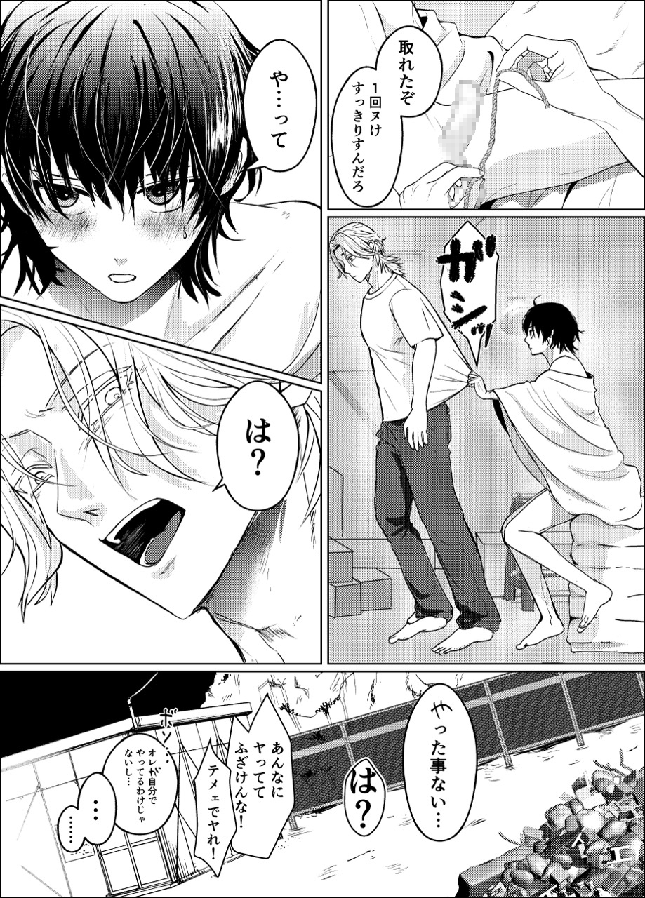 工事現場の姫(2) 画像5
