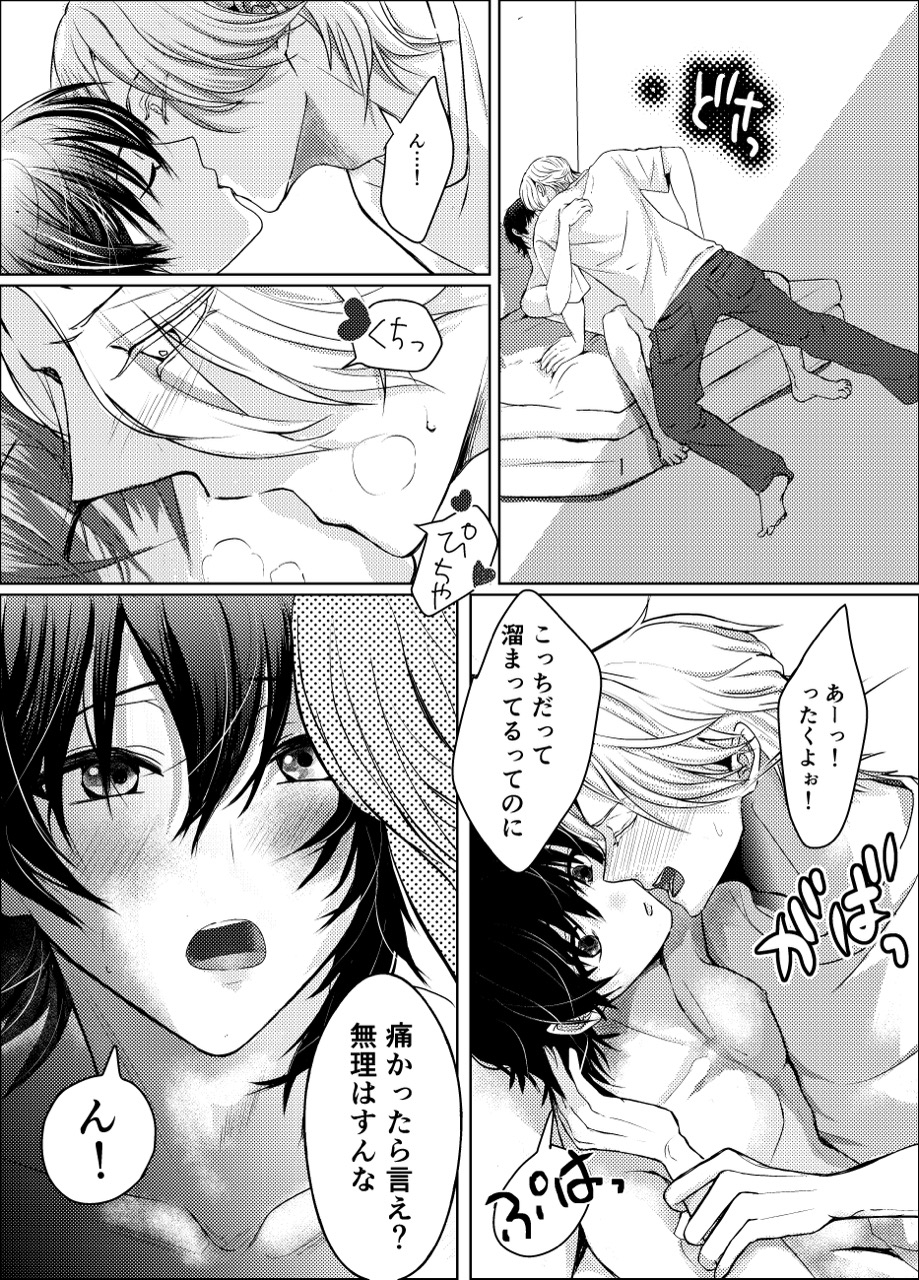 工事現場の姫(2) 画像6