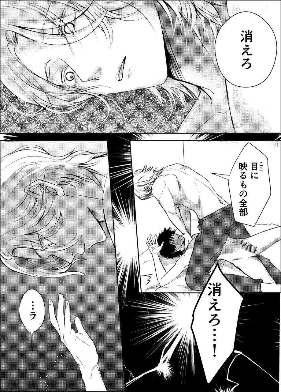 工事現場の姫(2) 画像8