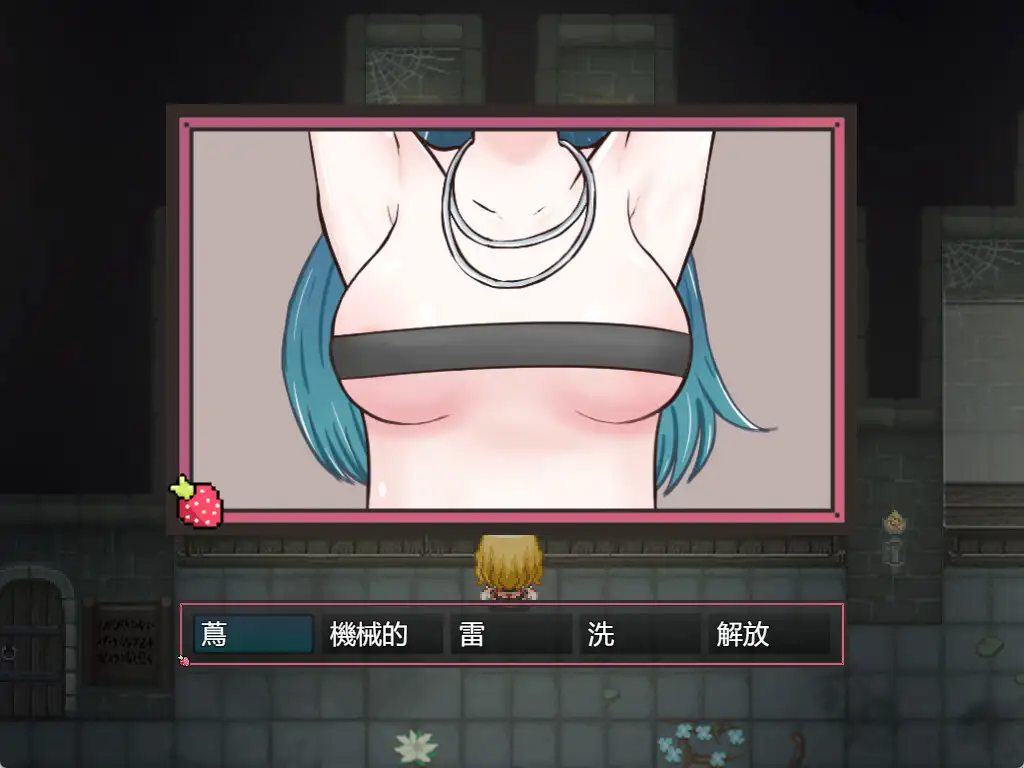 Strawberry Vampire Sample 7