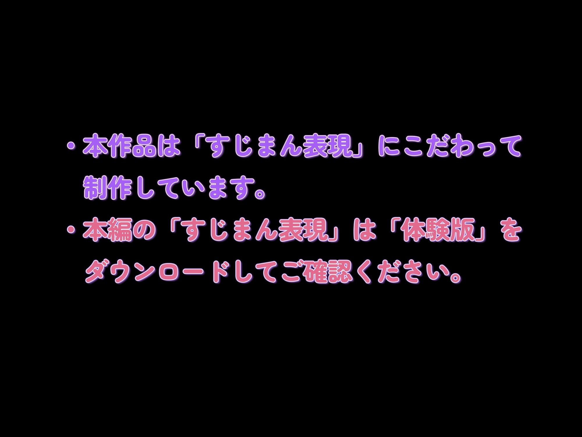 めぐみん安眠(PNG版+イラスト集付き) 画像1